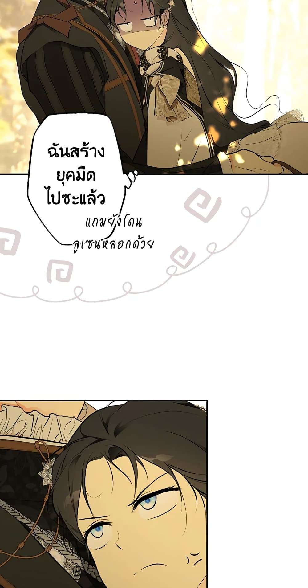 Secret Lady ตอนที่ 57 10