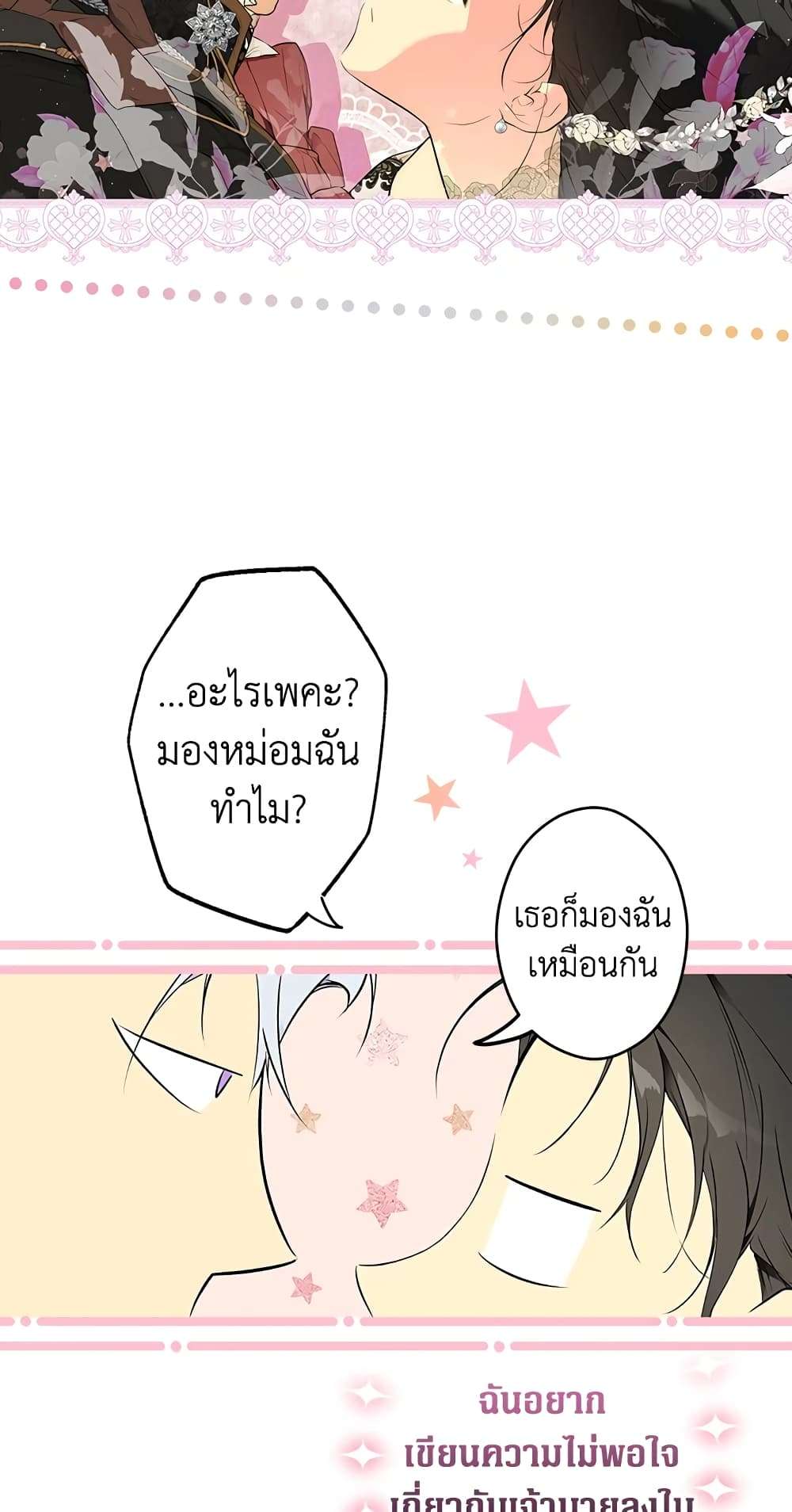 Secret Lady ตอนที่ 57 12