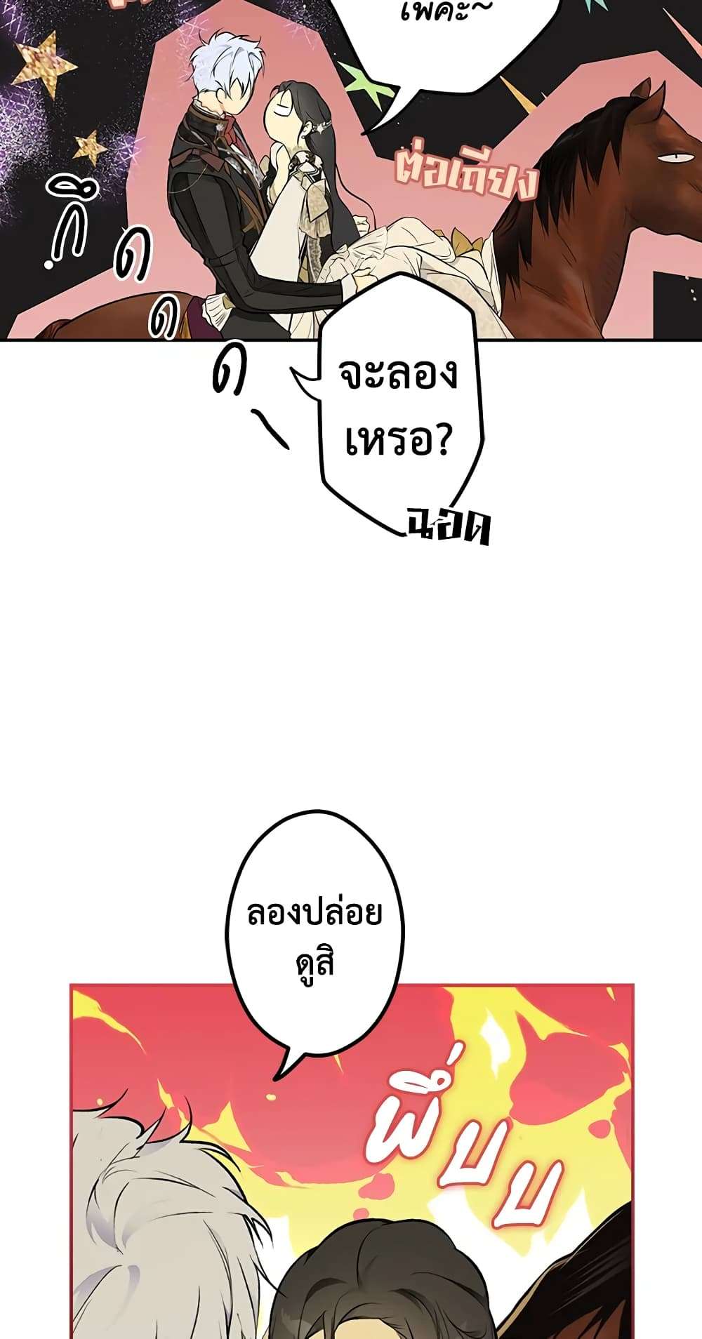 Secret Lady ตอนที่ 57 14