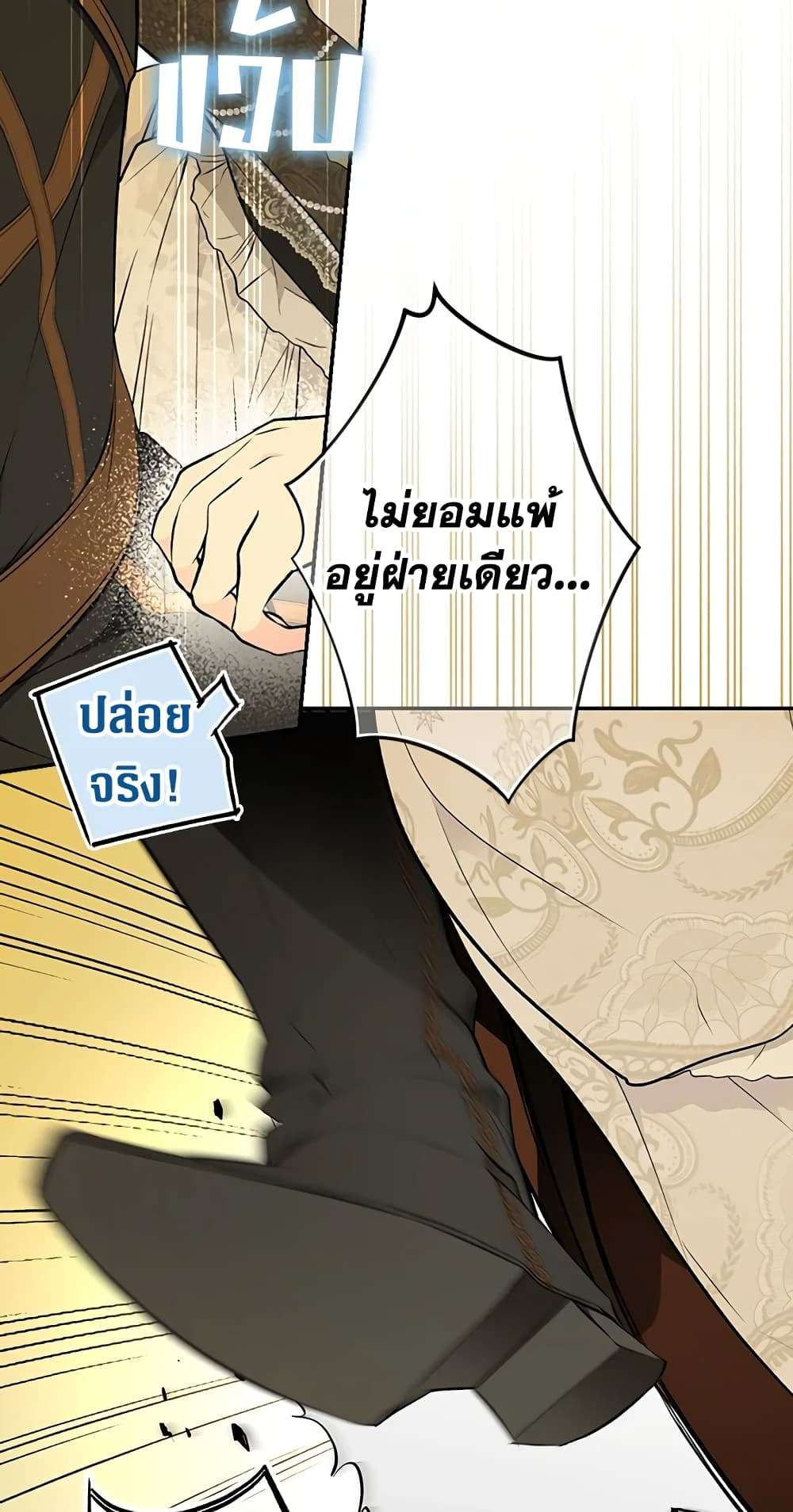 Secret Lady ตอนที่ 57 16