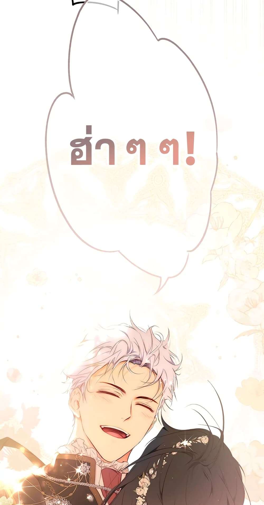 Secret Lady ตอนที่ 57 18