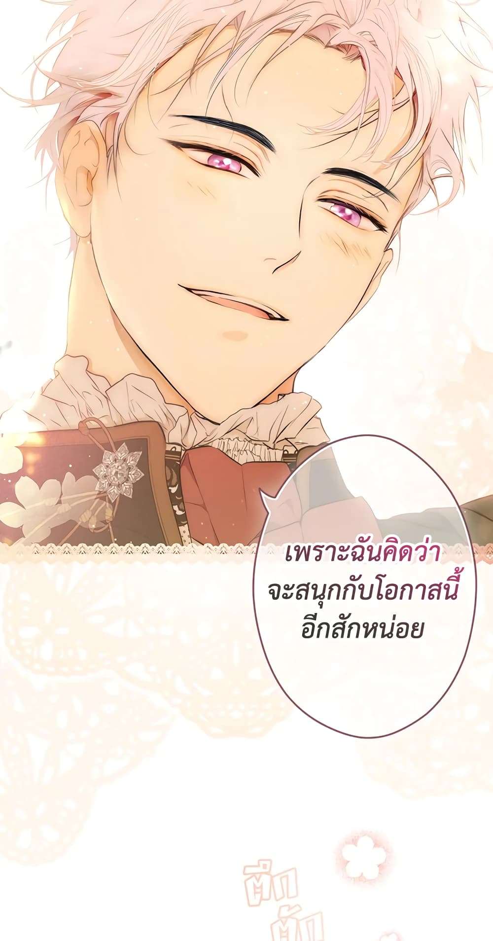 Secret Lady ตอนที่ 57 19