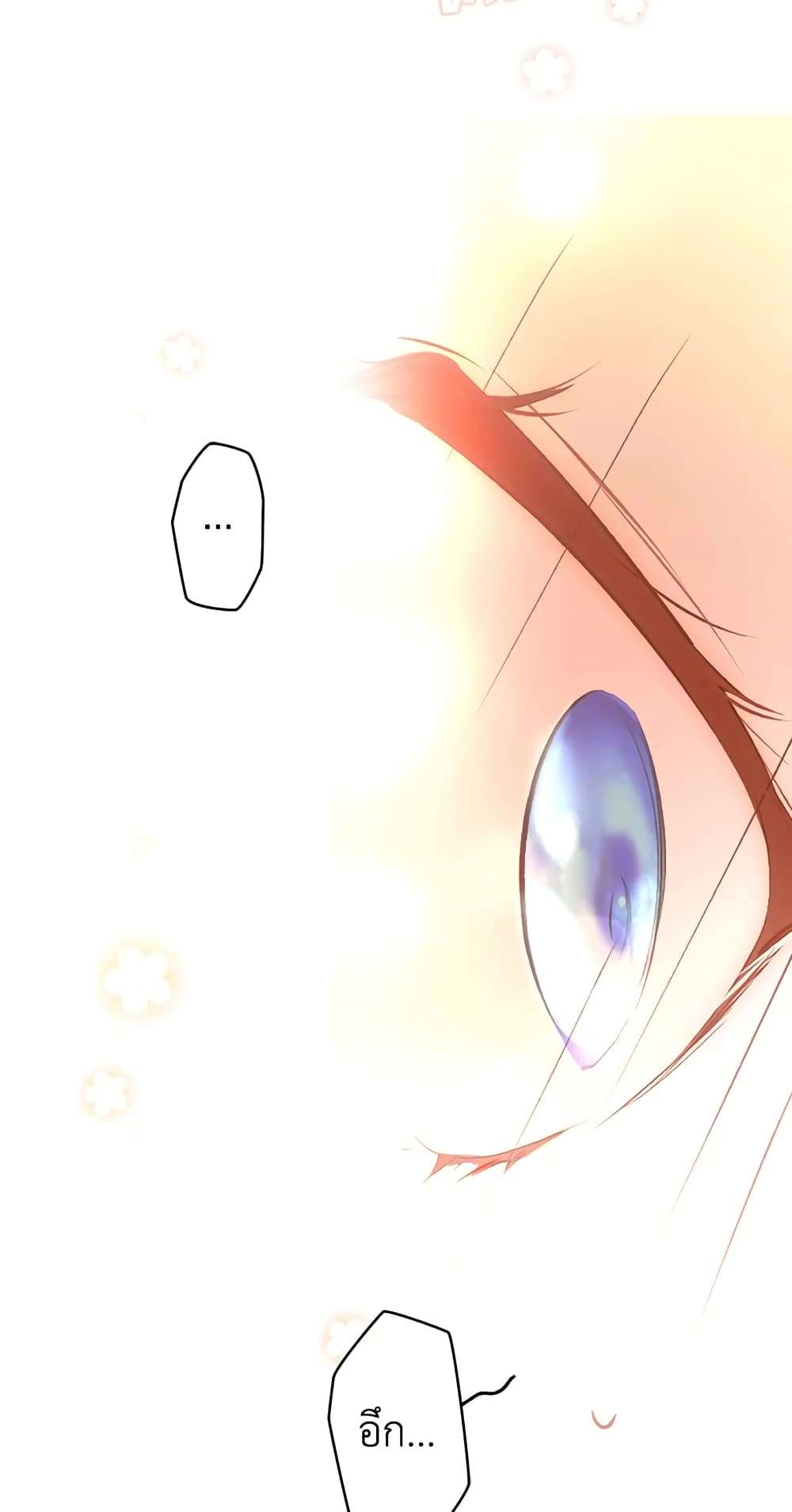 Secret Lady ตอนที่ 57 20