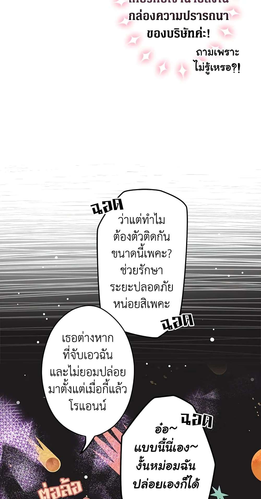 Secret Lady ตอนที่ 57 13
