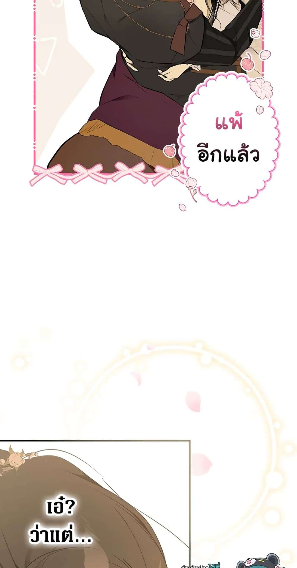 Secret Lady ตอนที่ 57 22