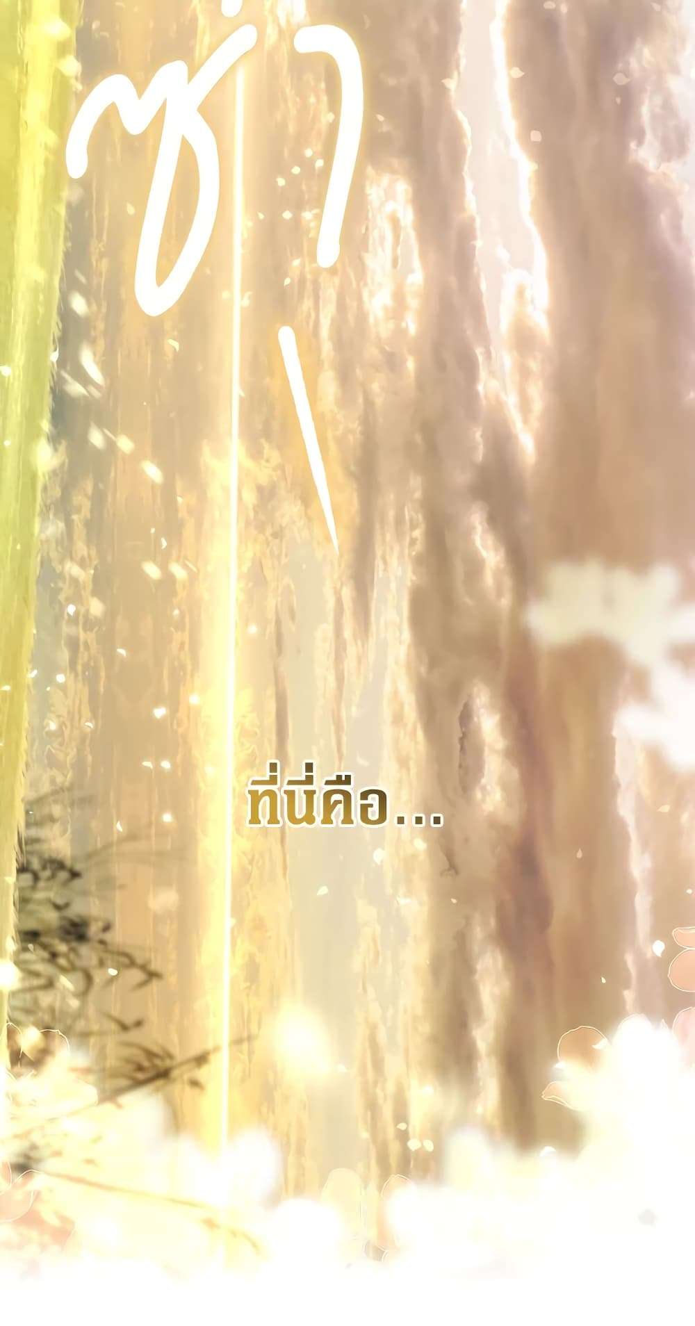 Secret Lady ตอนที่ 57 26