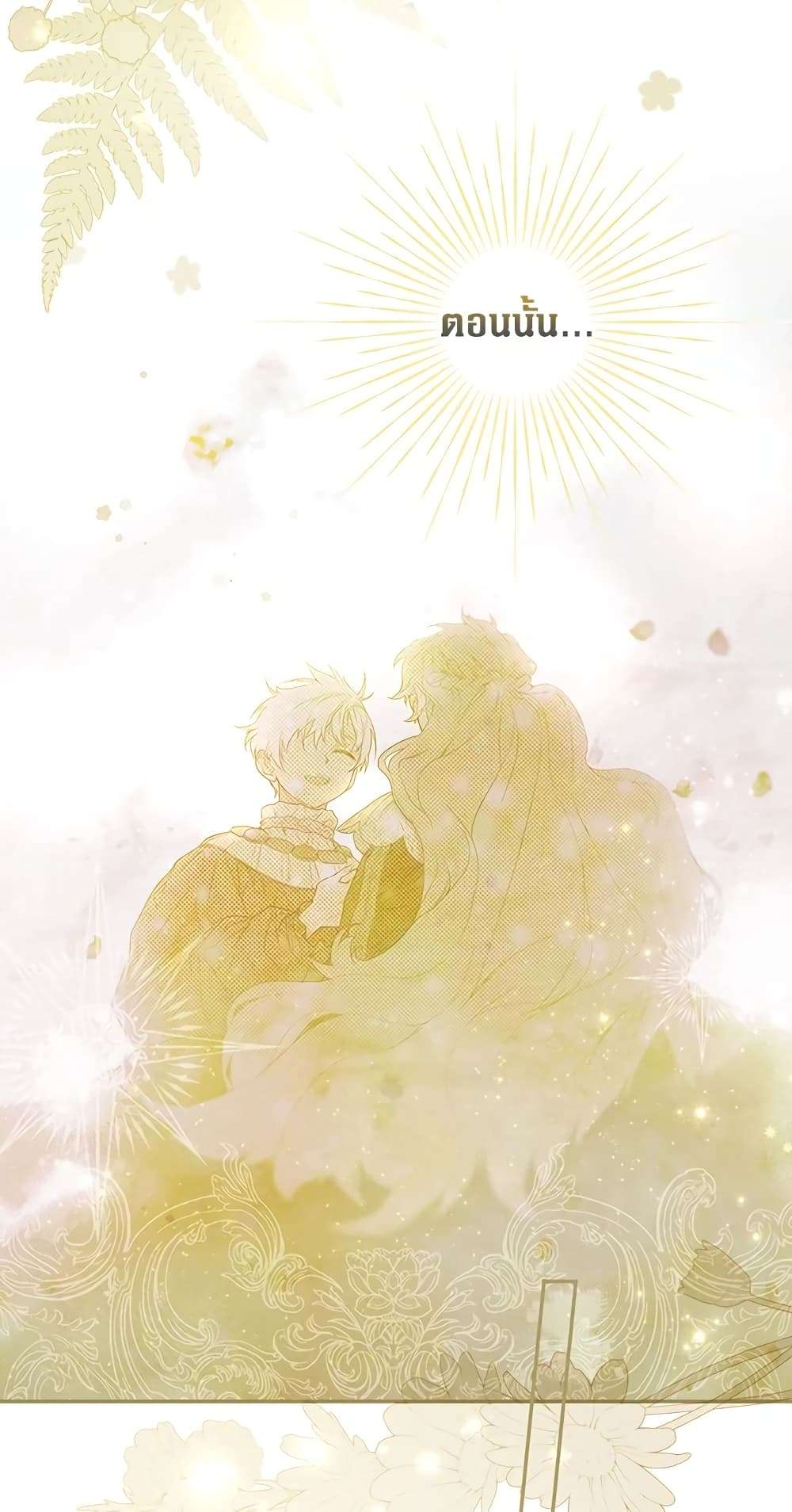 Secret Lady ตอนที่ 57 27