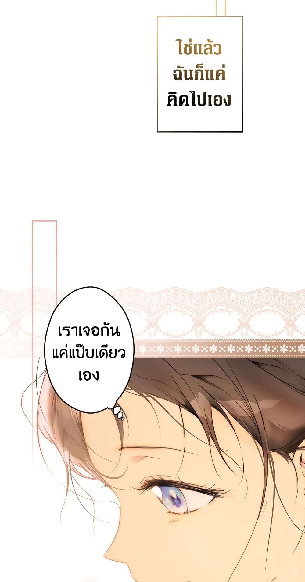 Secret Lady ตอนที่ 57 30