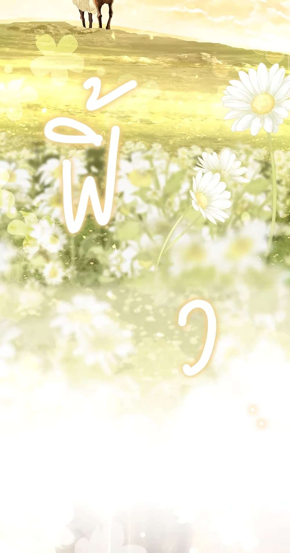 Secret Lady ตอนที่ 57 25