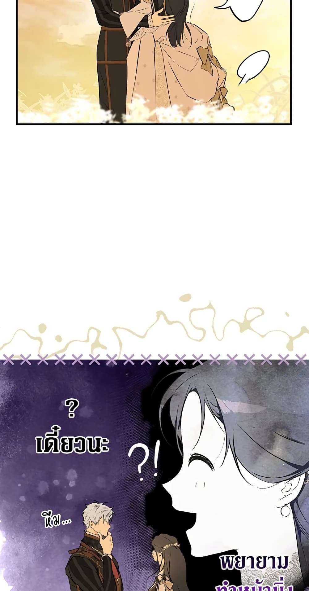 Secret Lady ตอนที่ 57 34