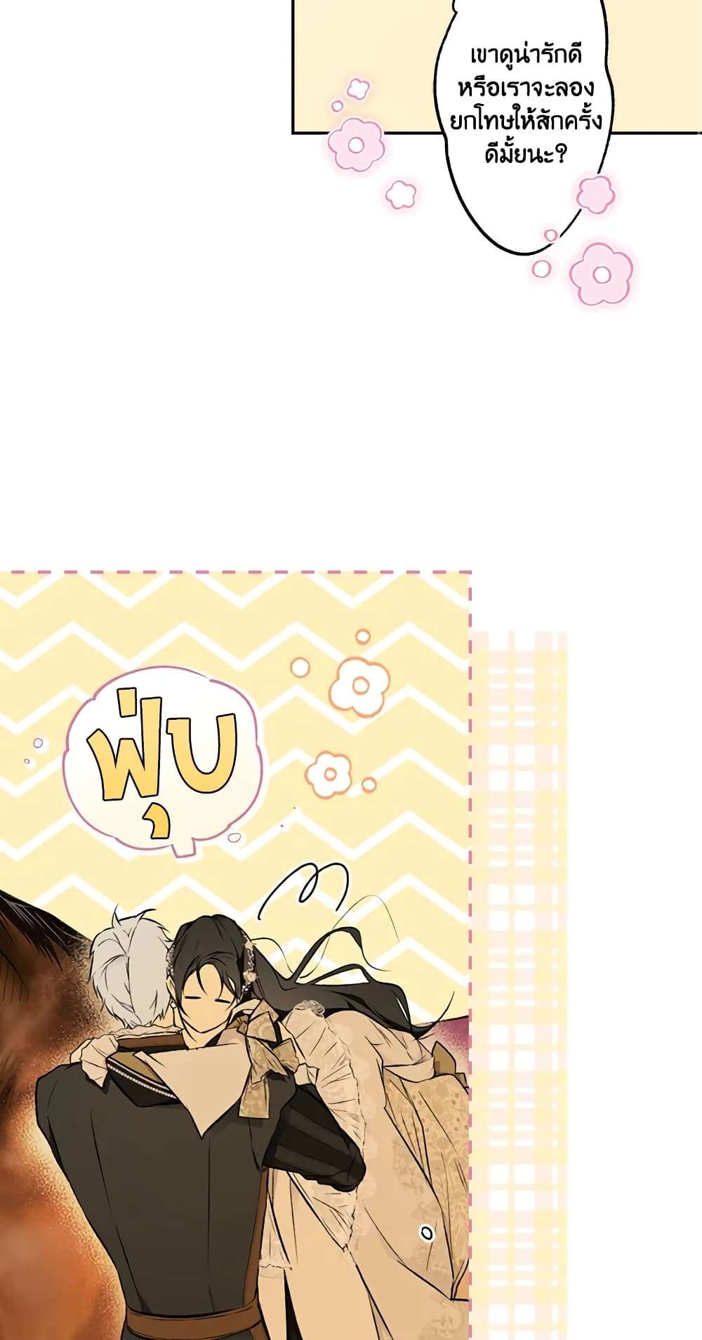Secret Lady ตอนที่ 57 32