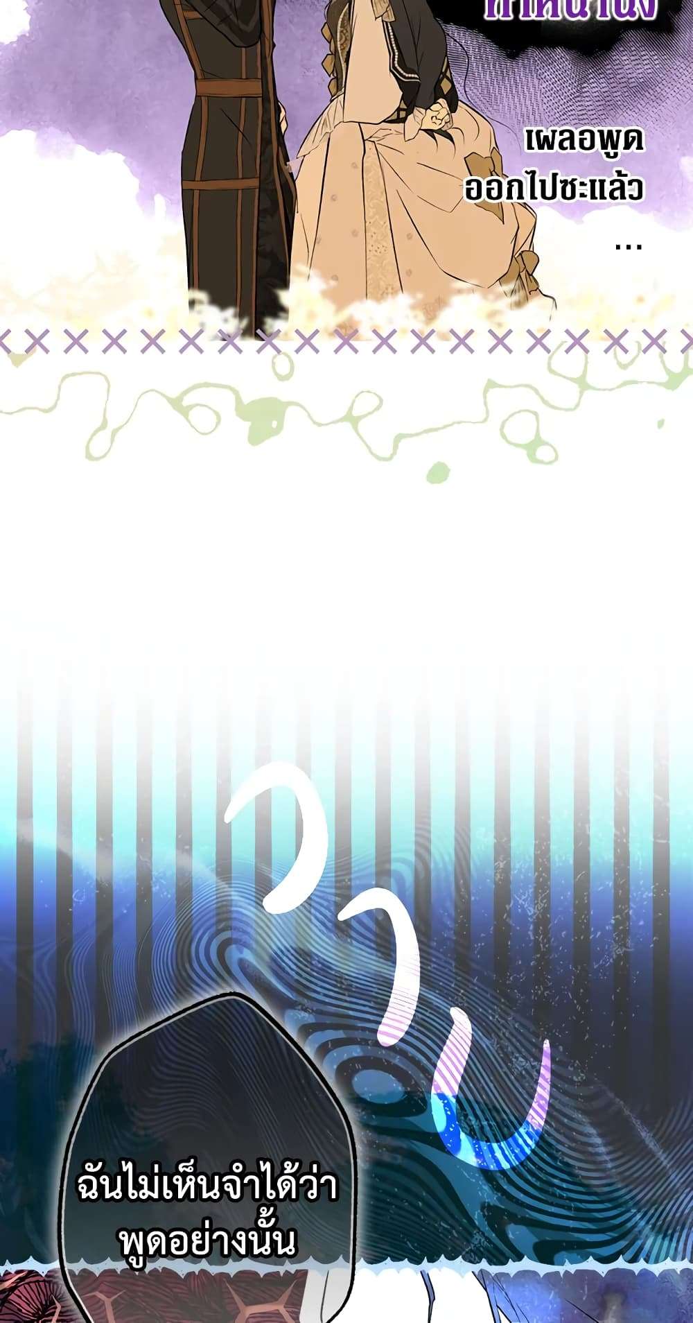 Secret Lady ตอนที่ 57 35