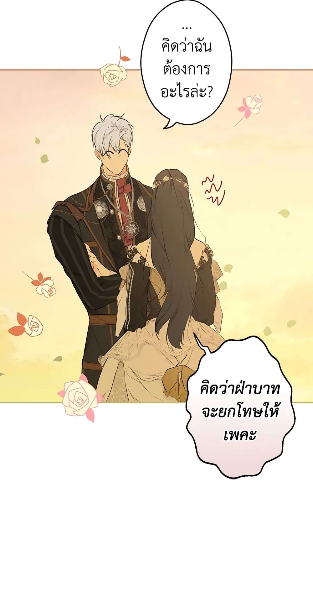 Secret Lady ตอนที่ 57 40