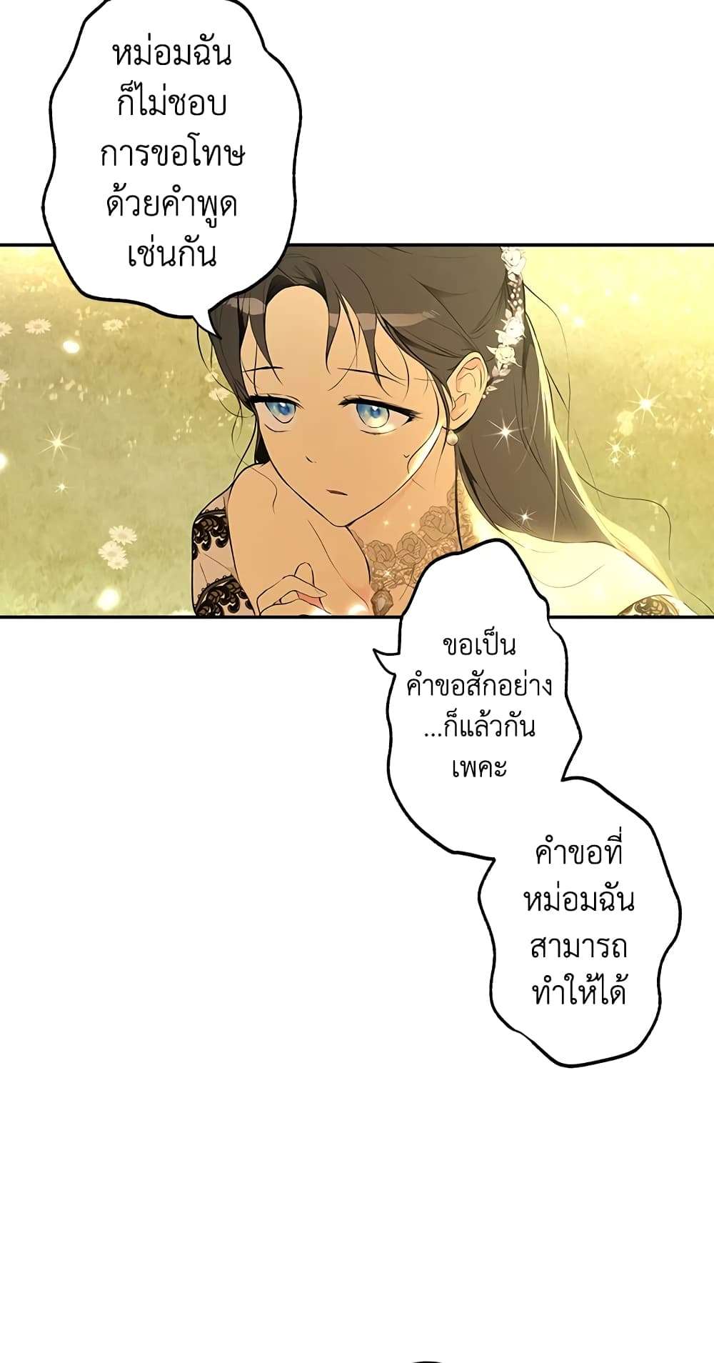 Secret Lady ตอนที่ 57 39