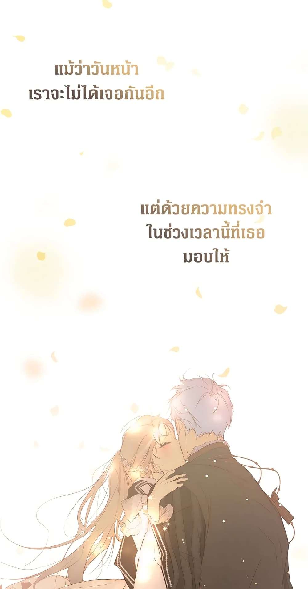 Secret Lady ตอนที่ 57 44