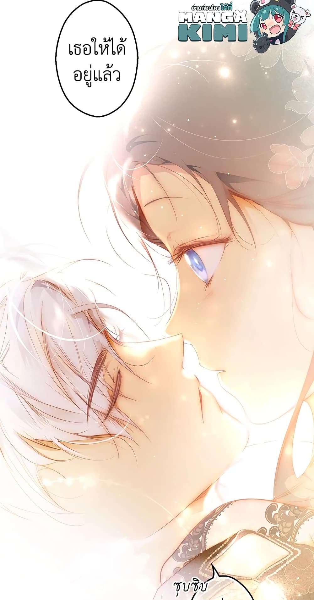 Secret Lady ตอนที่ 57 42