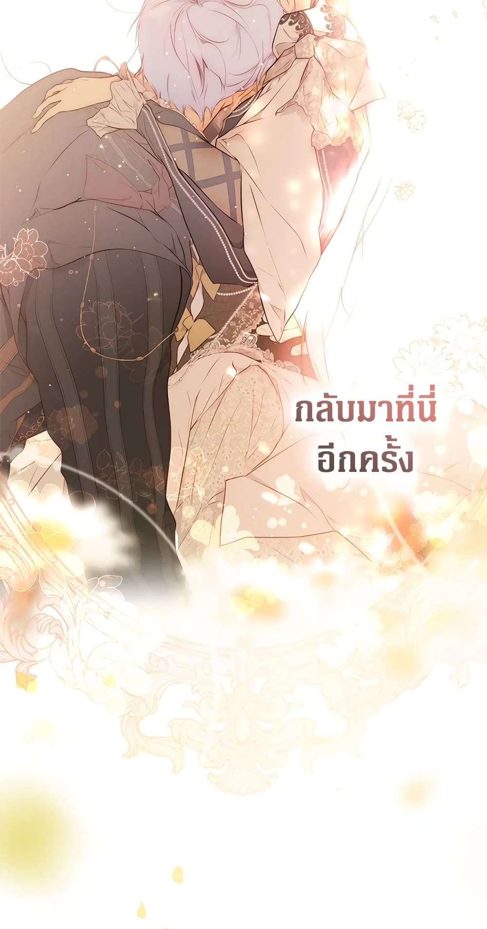 Secret Lady ตอนที่ 57 43