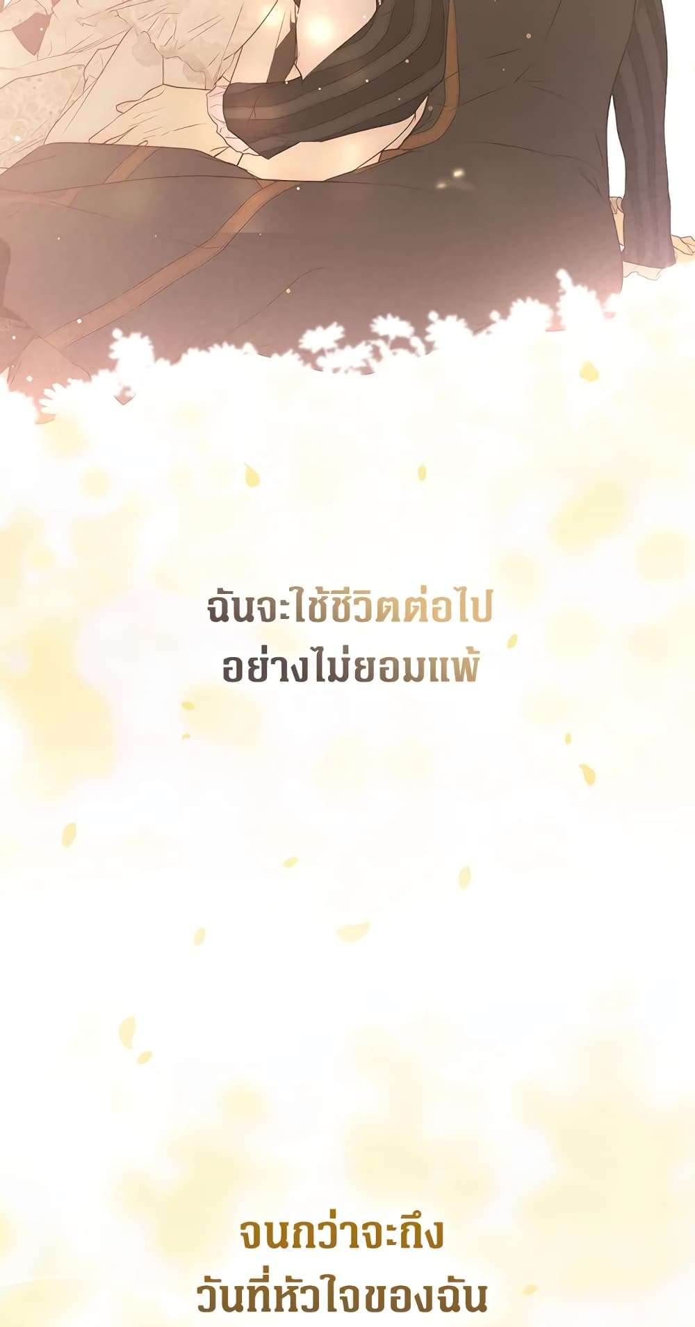 Secret Lady ตอนที่ 57 45