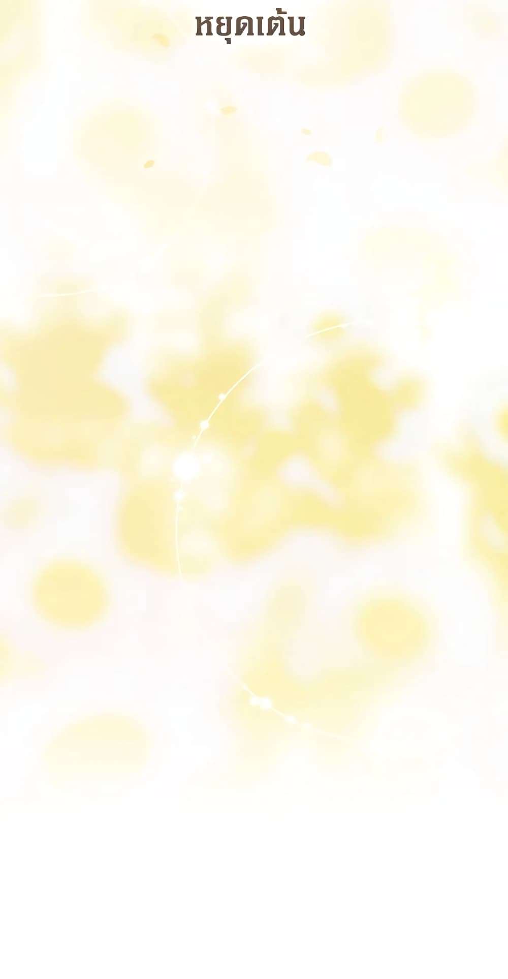 Secret Lady ตอนที่ 57 46