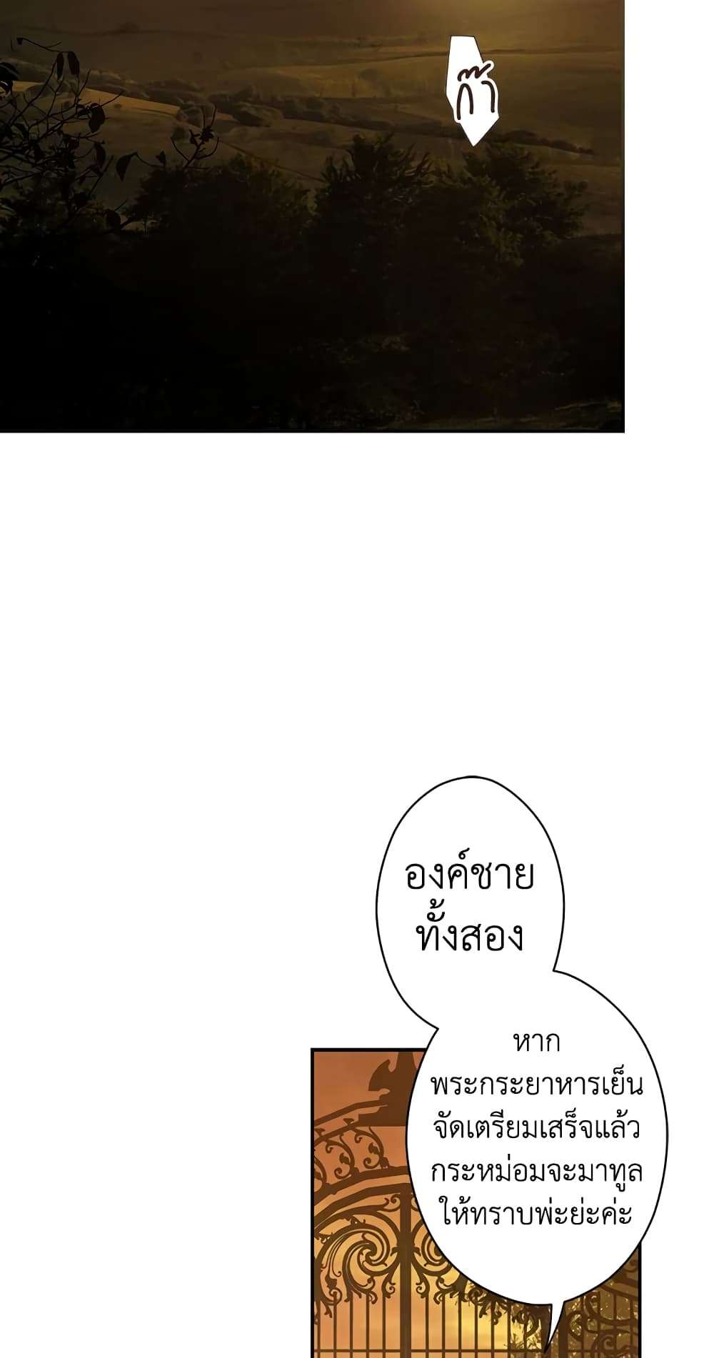 Secret Lady ตอนที่ 58 2