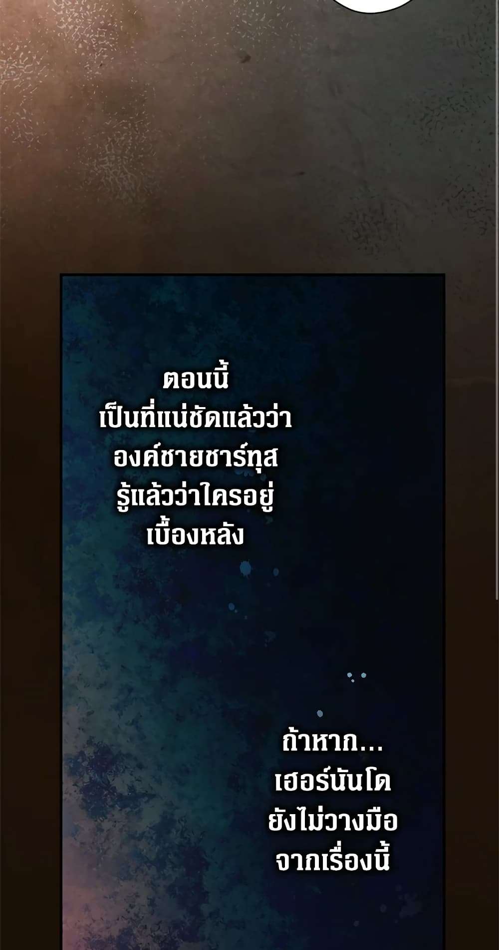 Secret Lady ตอนที่ 58 6