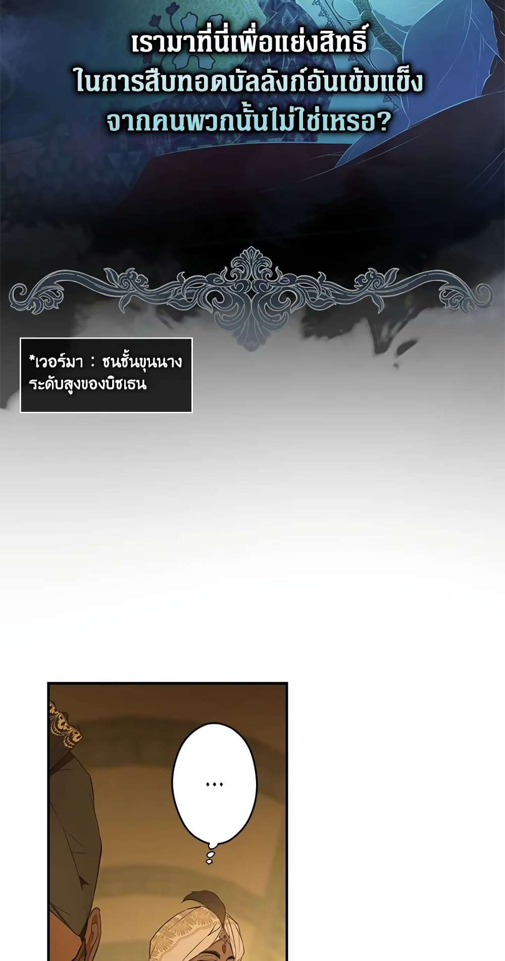 Secret Lady ตอนที่ 58 10