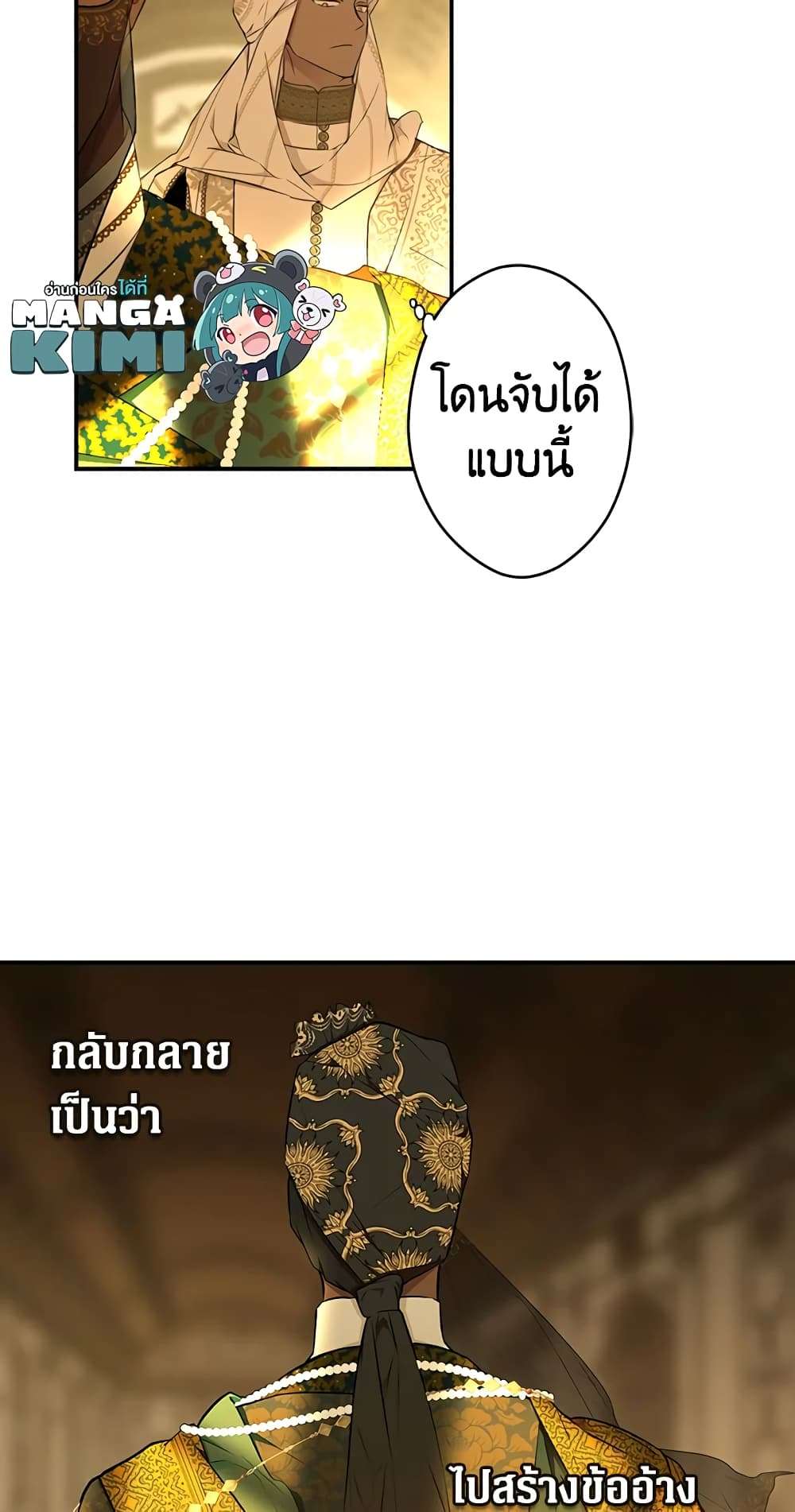 Secret Lady ตอนที่ 58 11