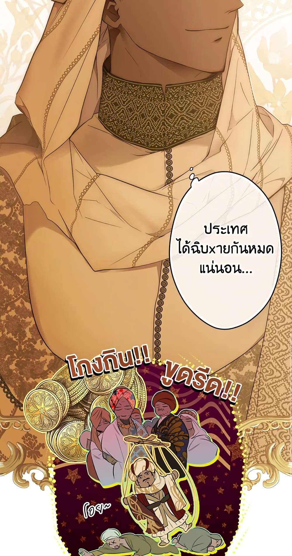 Secret Lady ตอนที่ 58 13