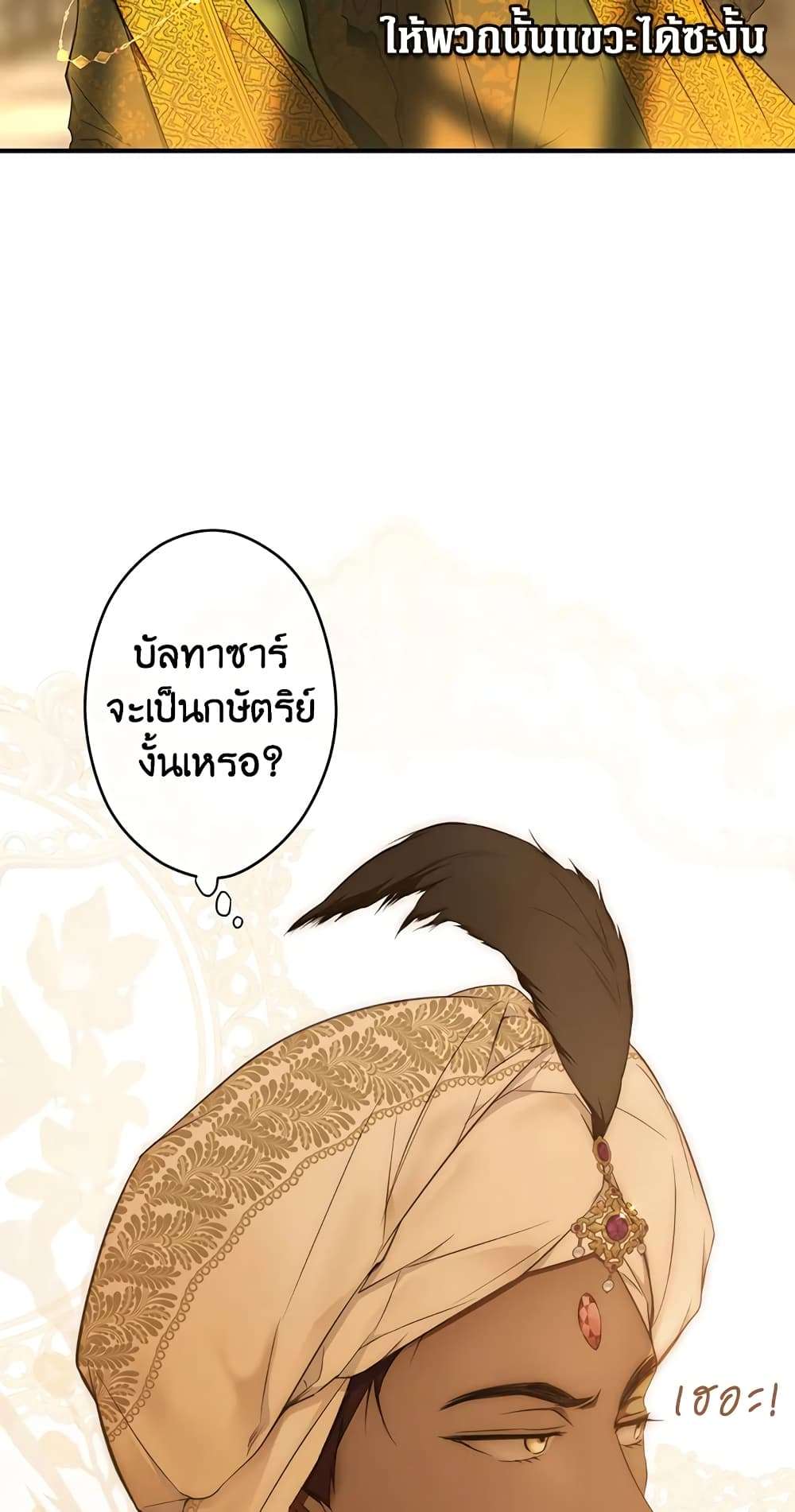 Secret Lady ตอนที่ 58 12