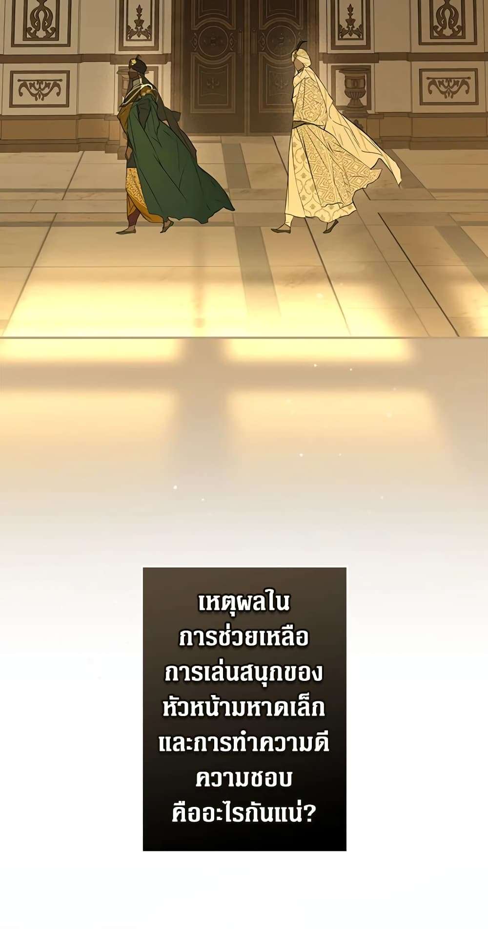 Secret Lady ตอนที่ 58 8