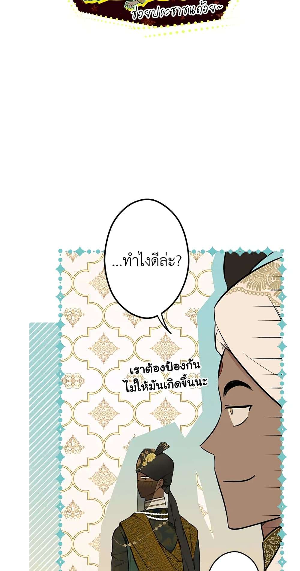 Secret Lady ตอนที่ 58 14