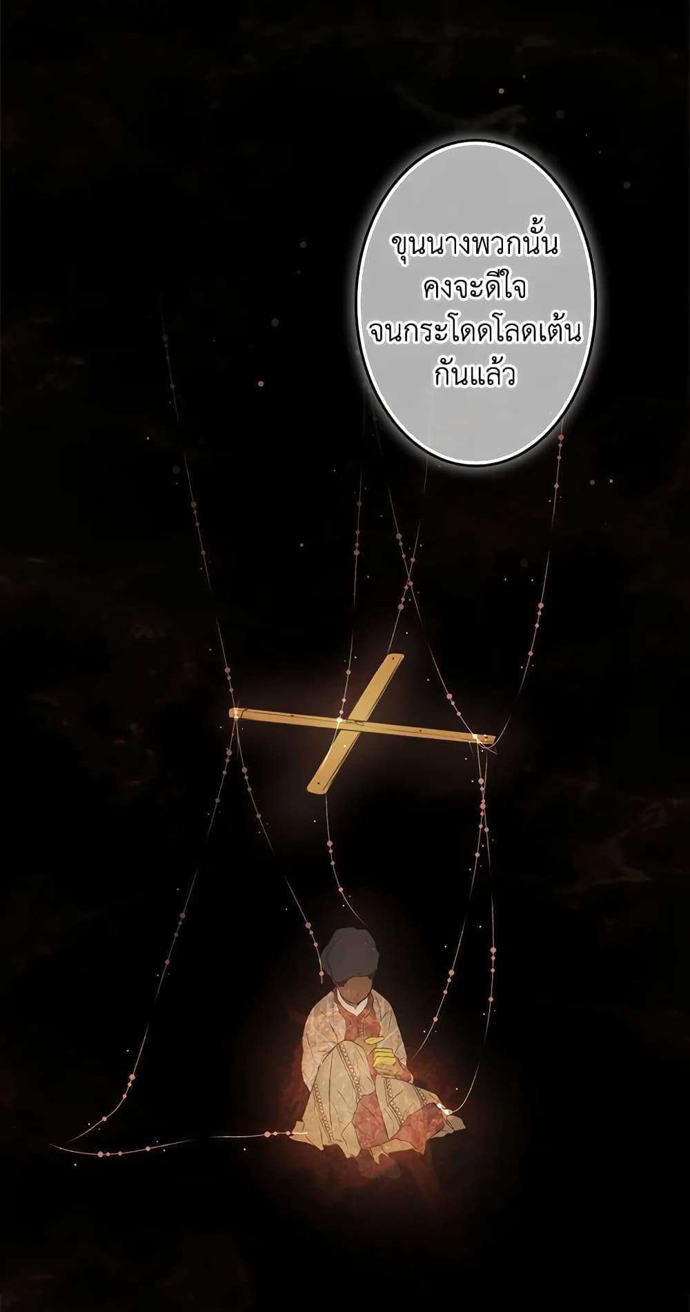 Secret Lady ตอนที่ 58 22