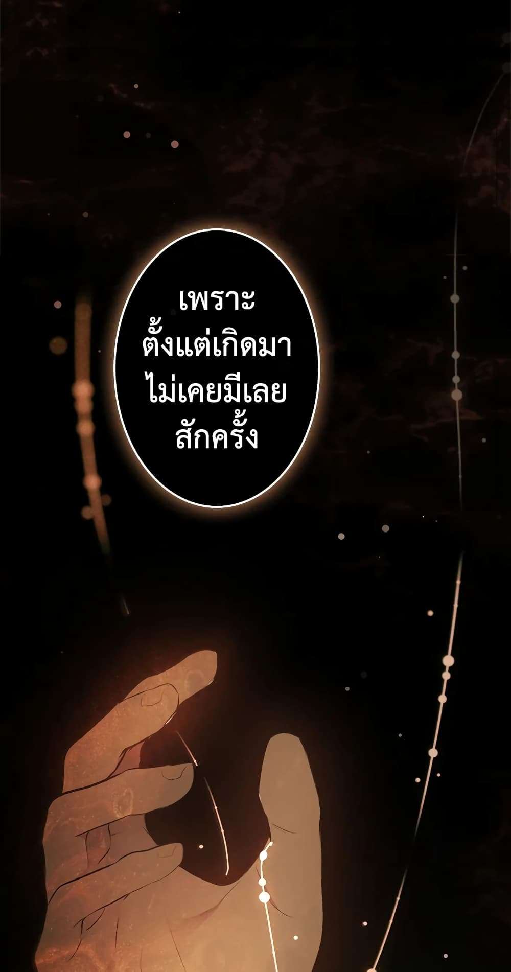 Secret Lady ตอนที่ 58 23