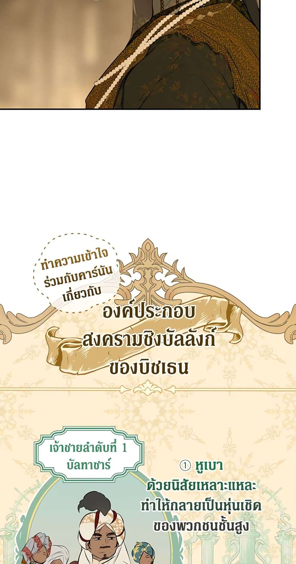 Secret Lady ตอนที่ 58 16