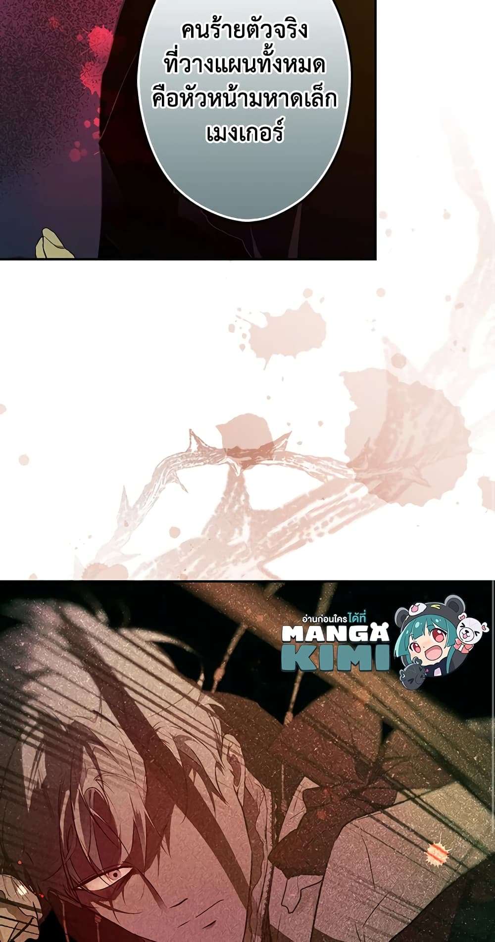 Secret Lady ตอนที่ 58 31