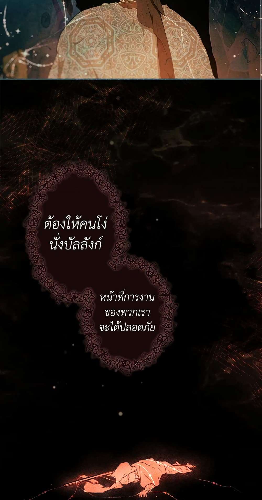 Secret Lady ตอนที่ 58 26