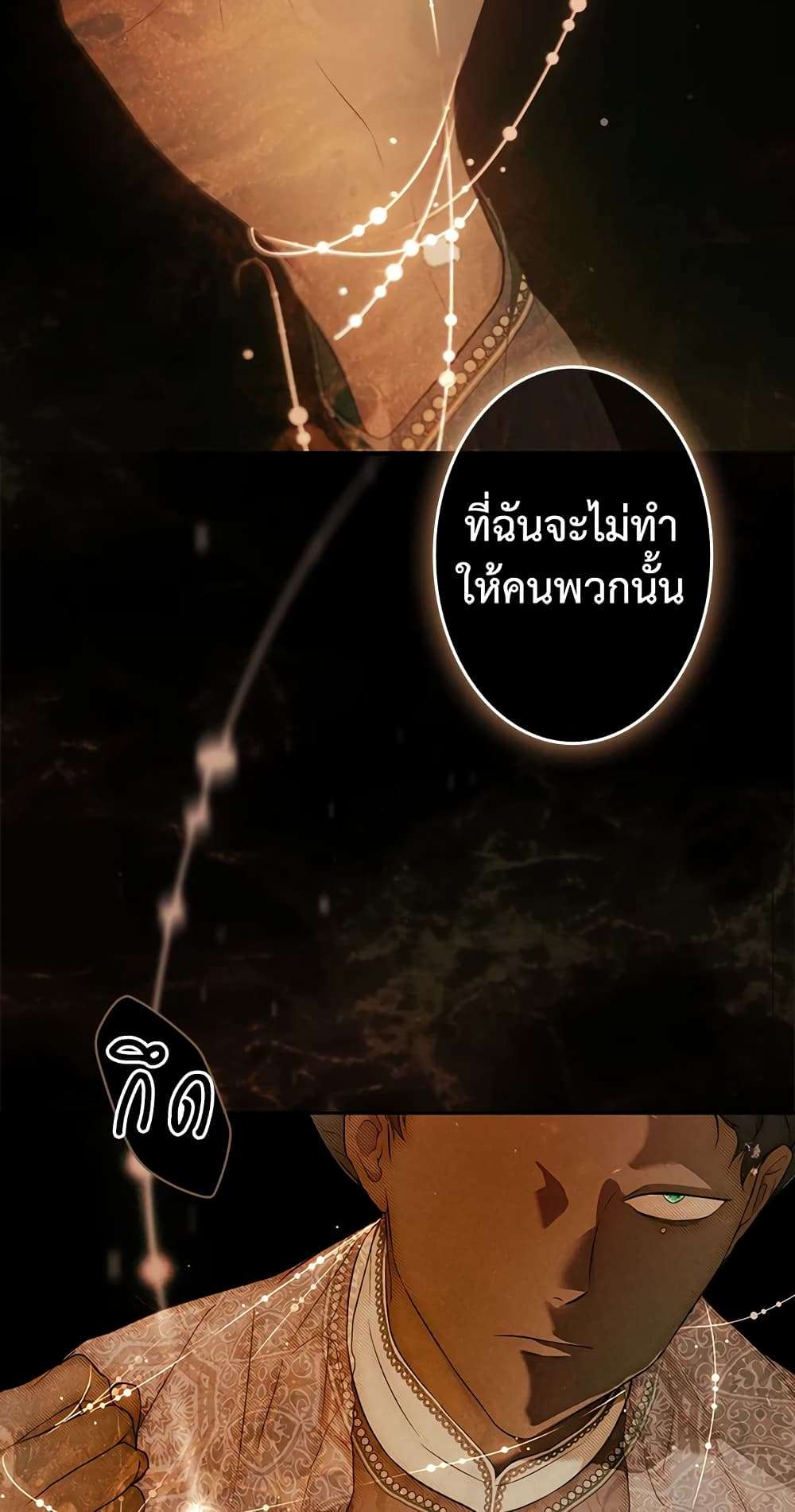 Secret Lady ตอนที่ 58 24