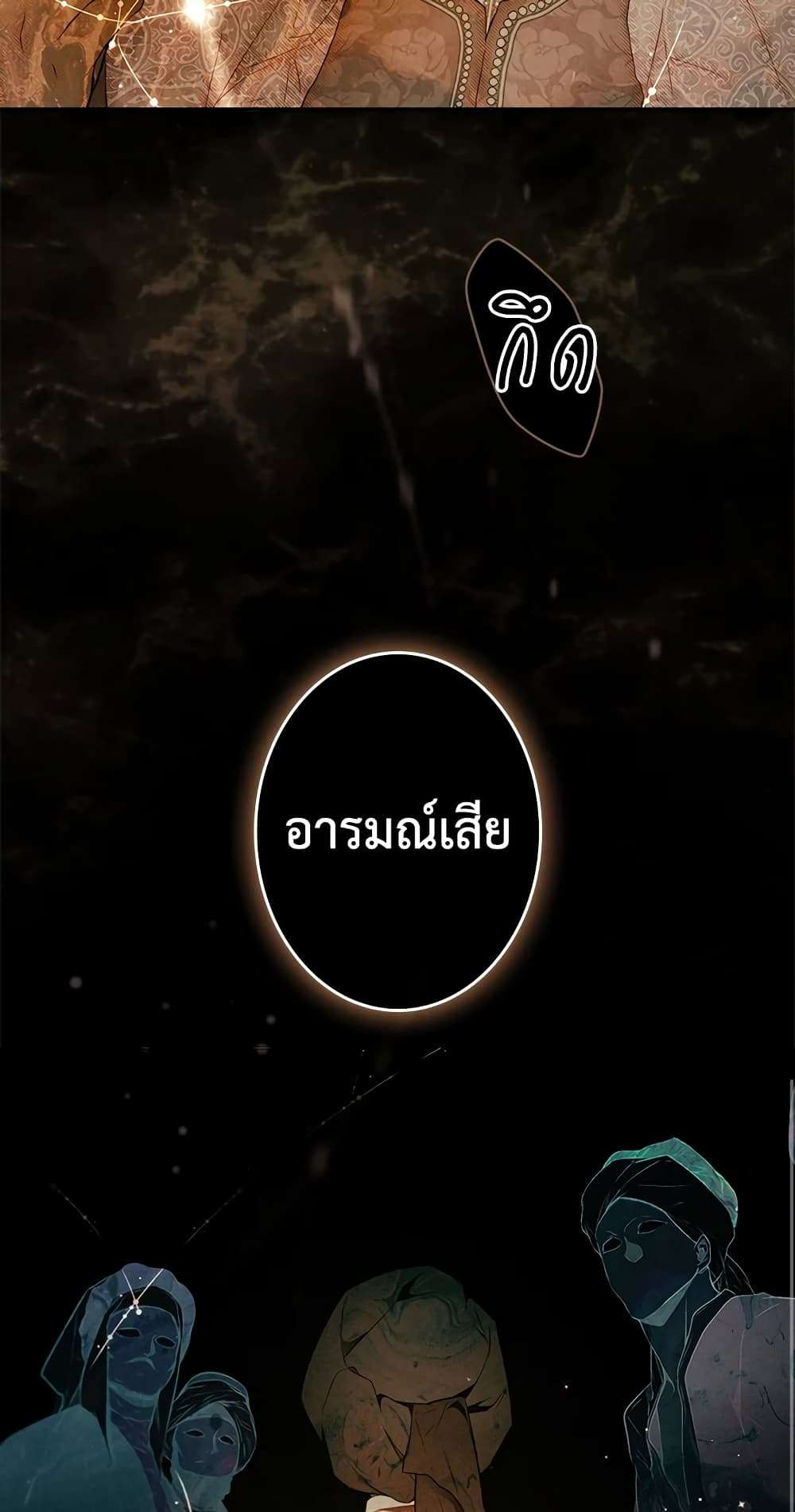 Secret Lady ตอนที่ 58 25