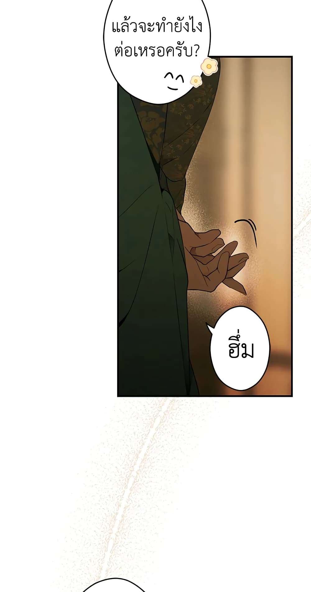 Secret Lady ตอนที่ 58 29