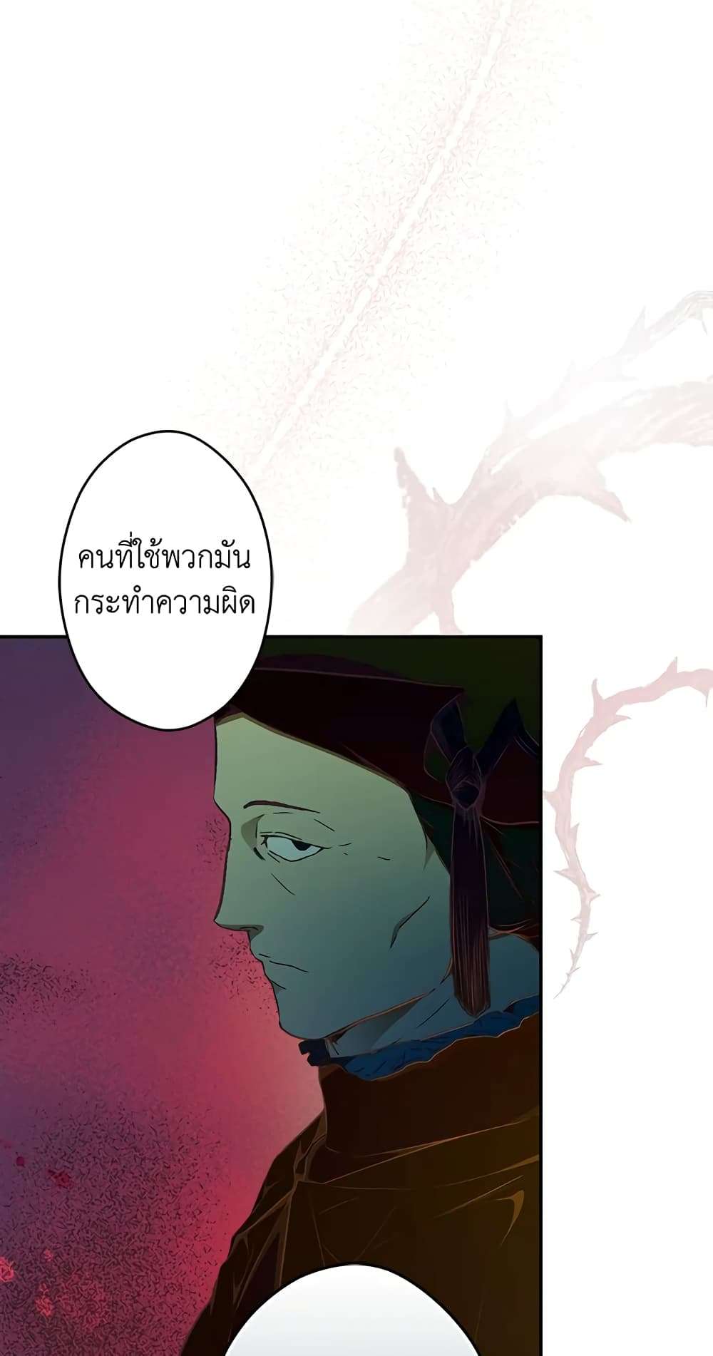 Secret Lady ตอนที่ 58 30