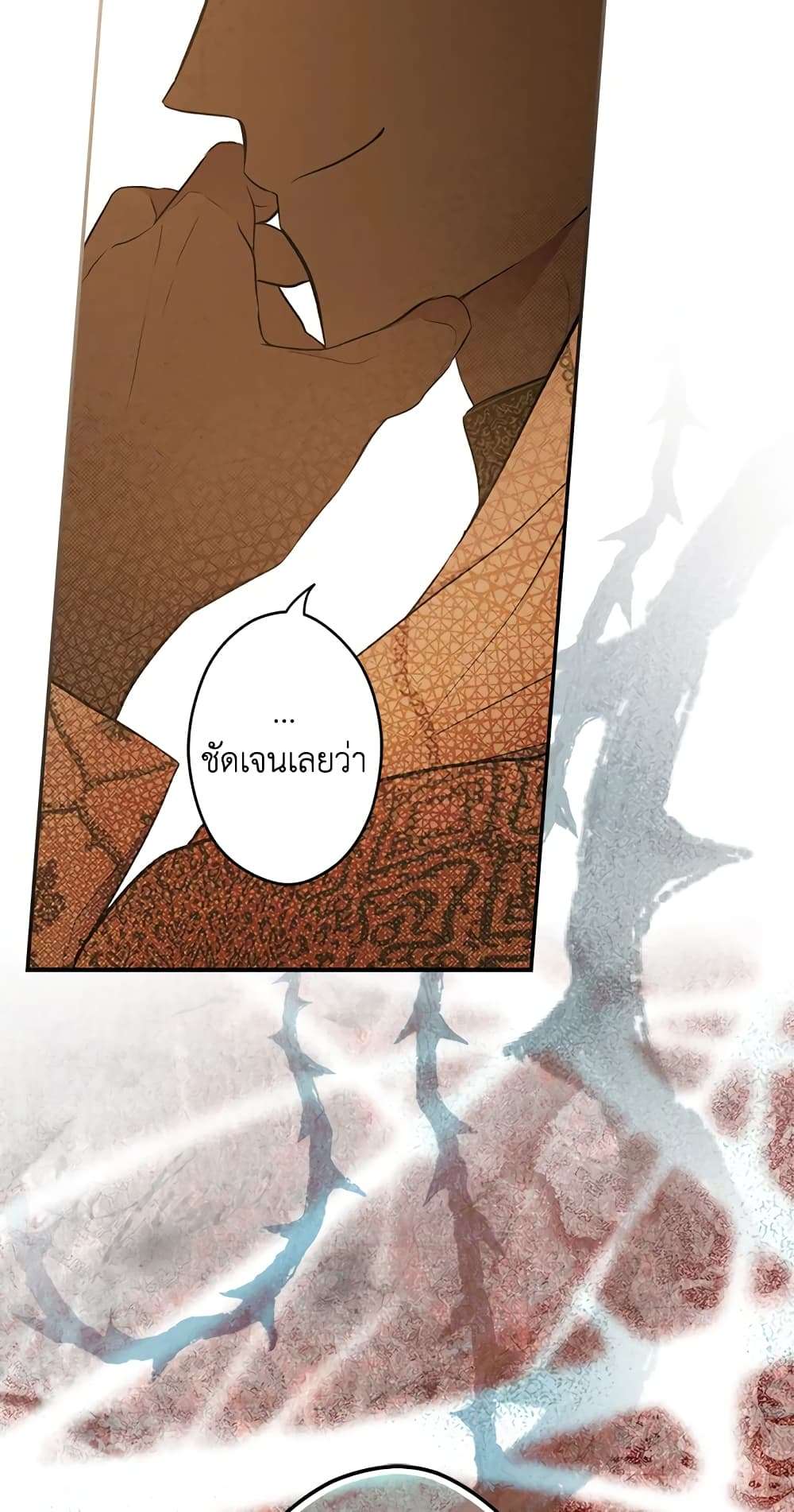 Secret Lady ตอนที่ 58 33