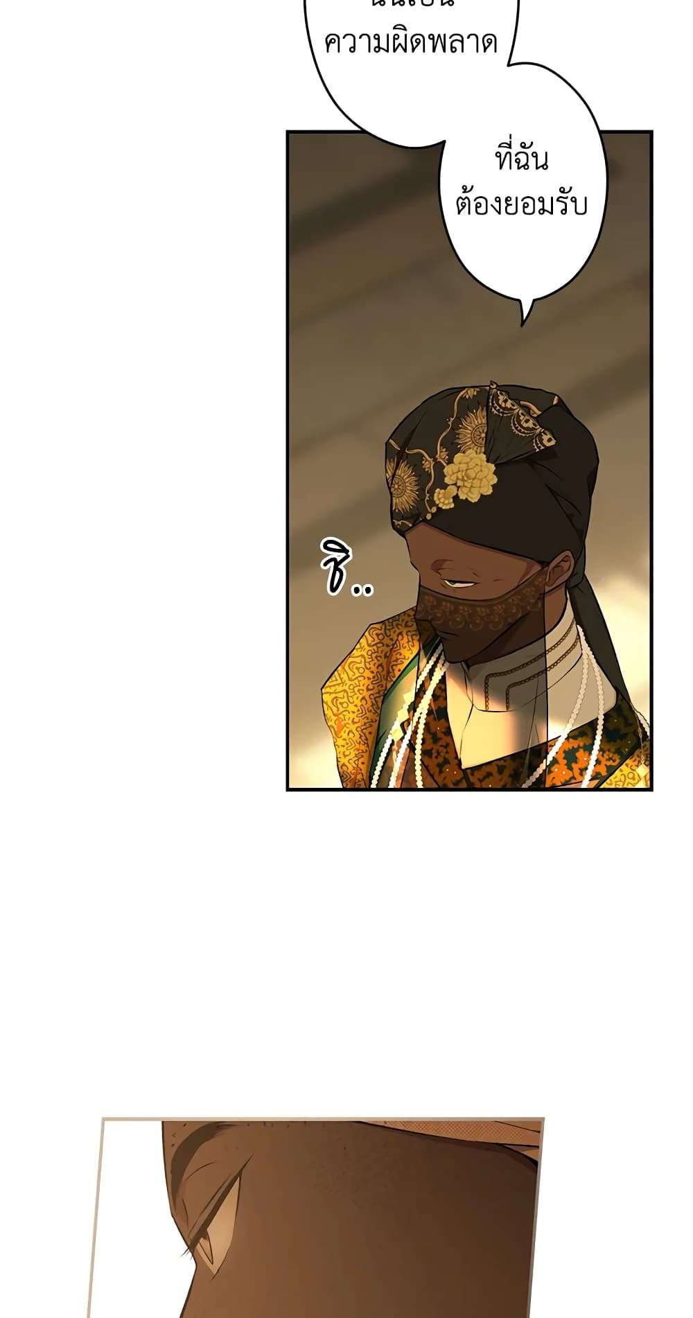 Secret Lady ตอนที่ 58 32