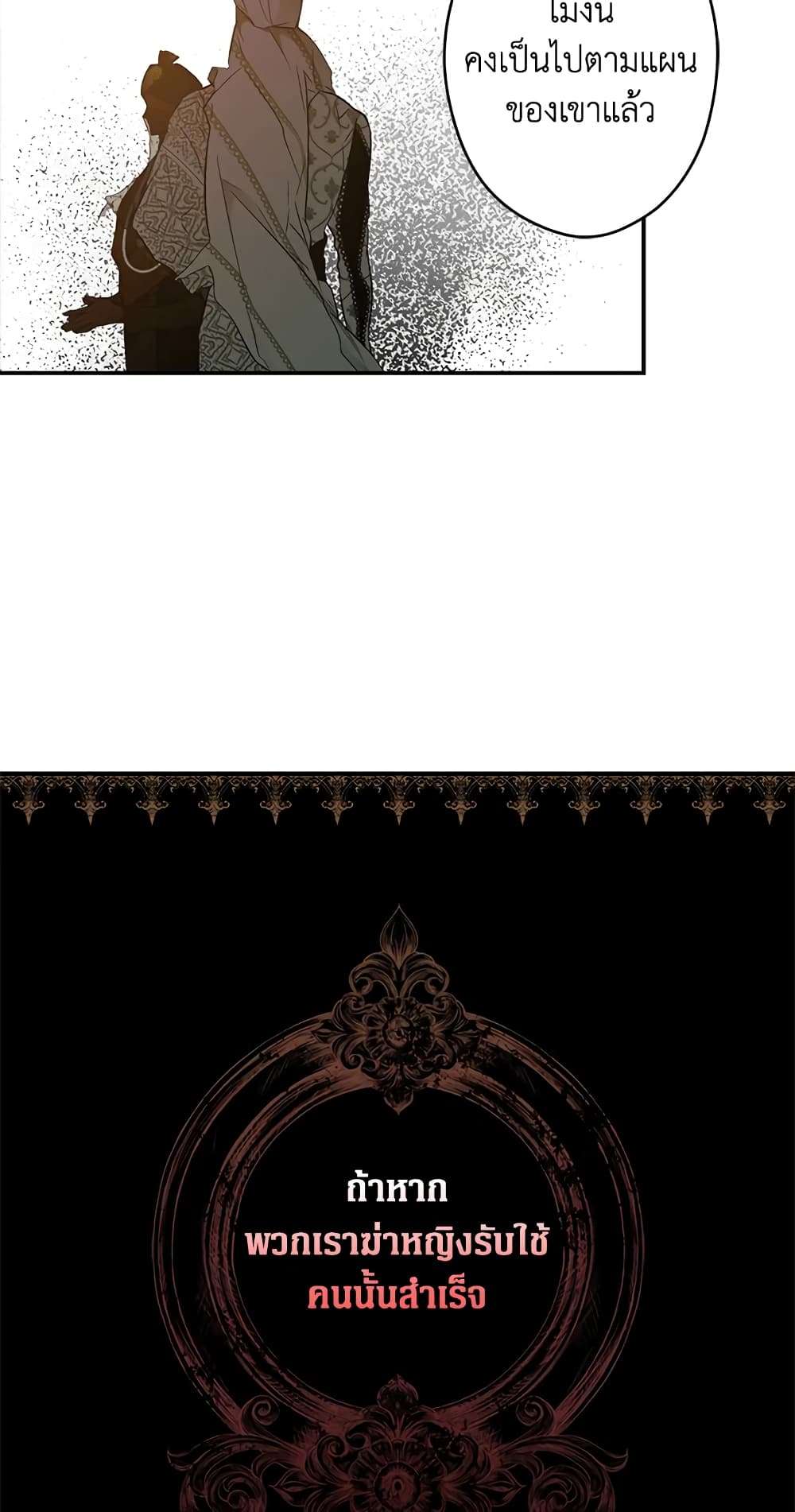 Secret Lady ตอนที่ 58 37