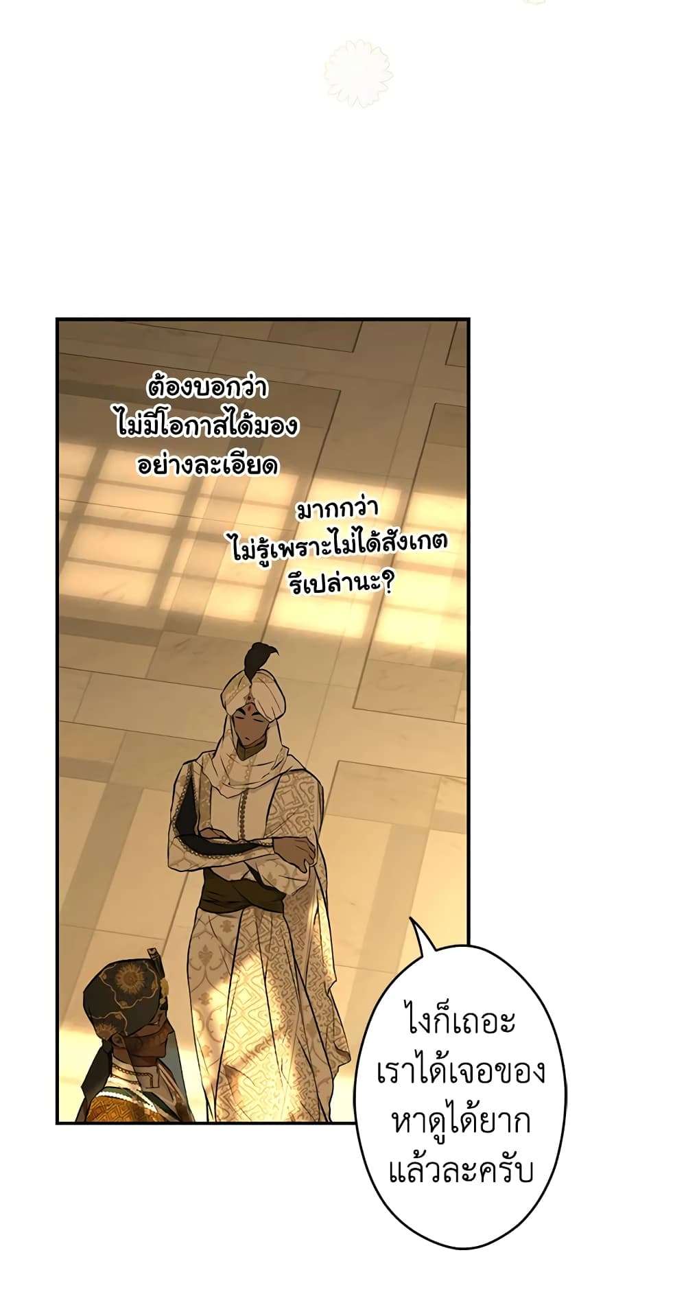 Secret Lady ตอนที่ 58 39