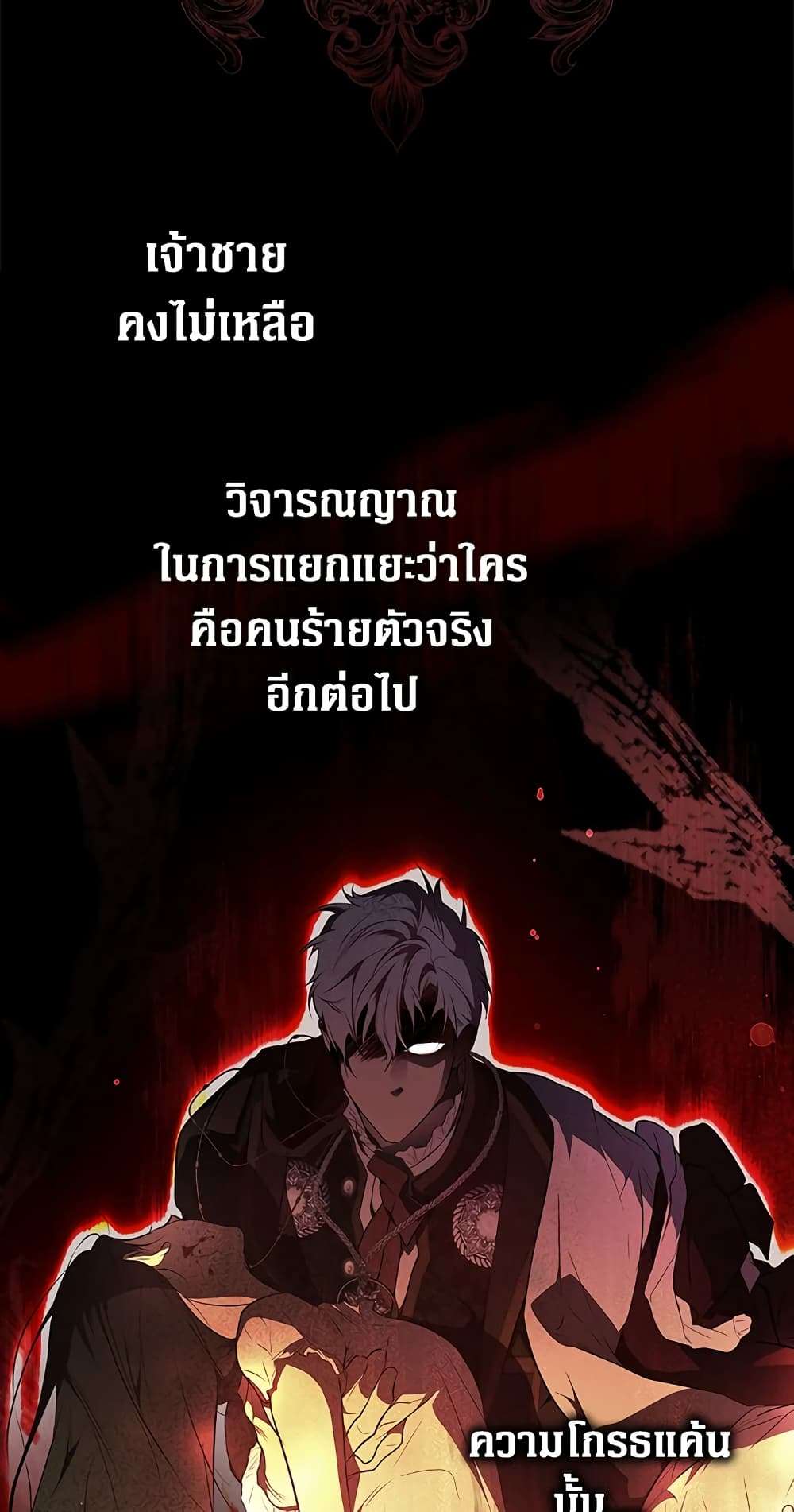 Secret Lady ตอนที่ 58 38