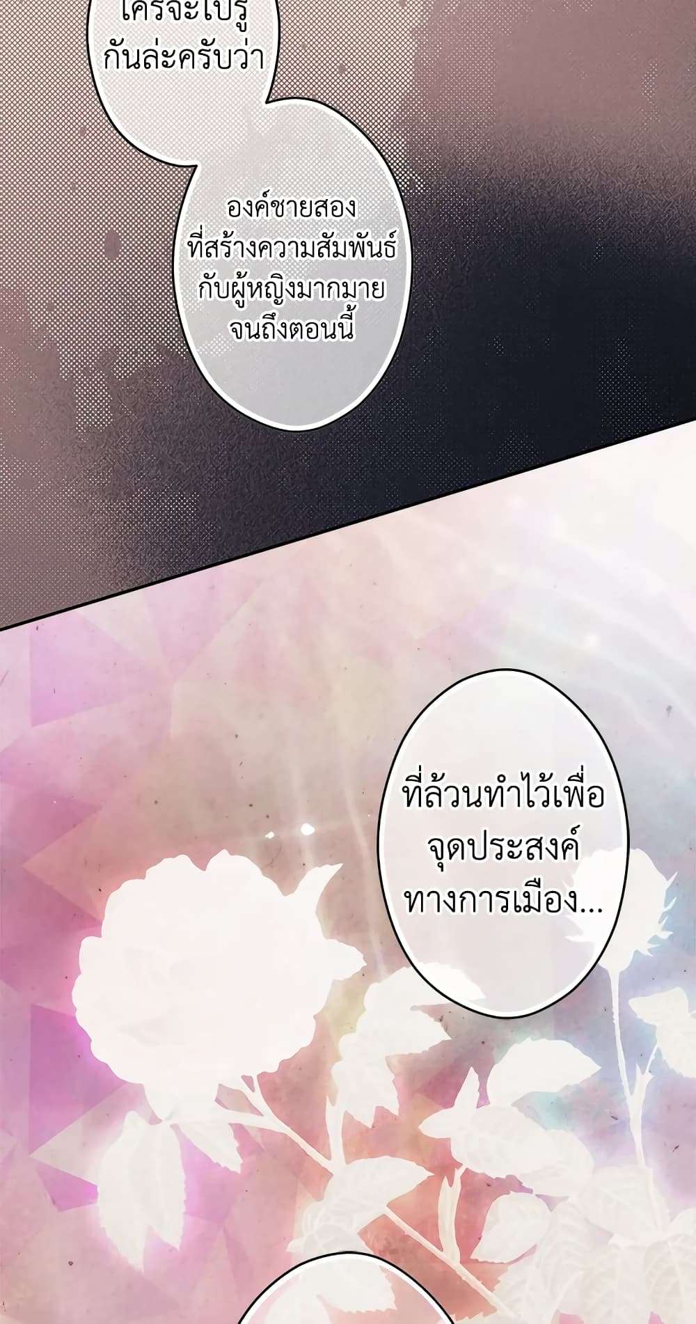 Secret Lady ตอนที่ 58 35