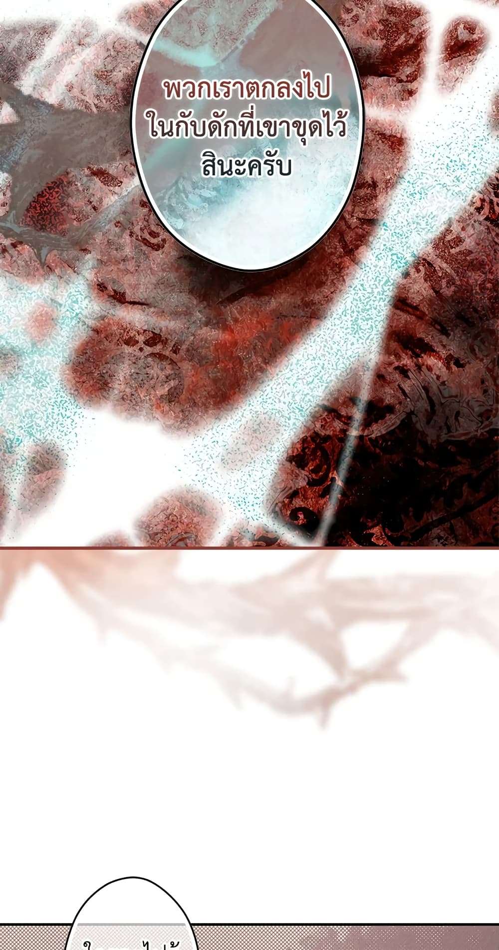 Secret Lady ตอนที่ 58 34