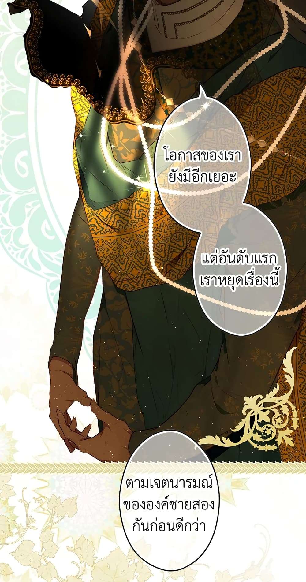Secret Lady ตอนที่ 58 42