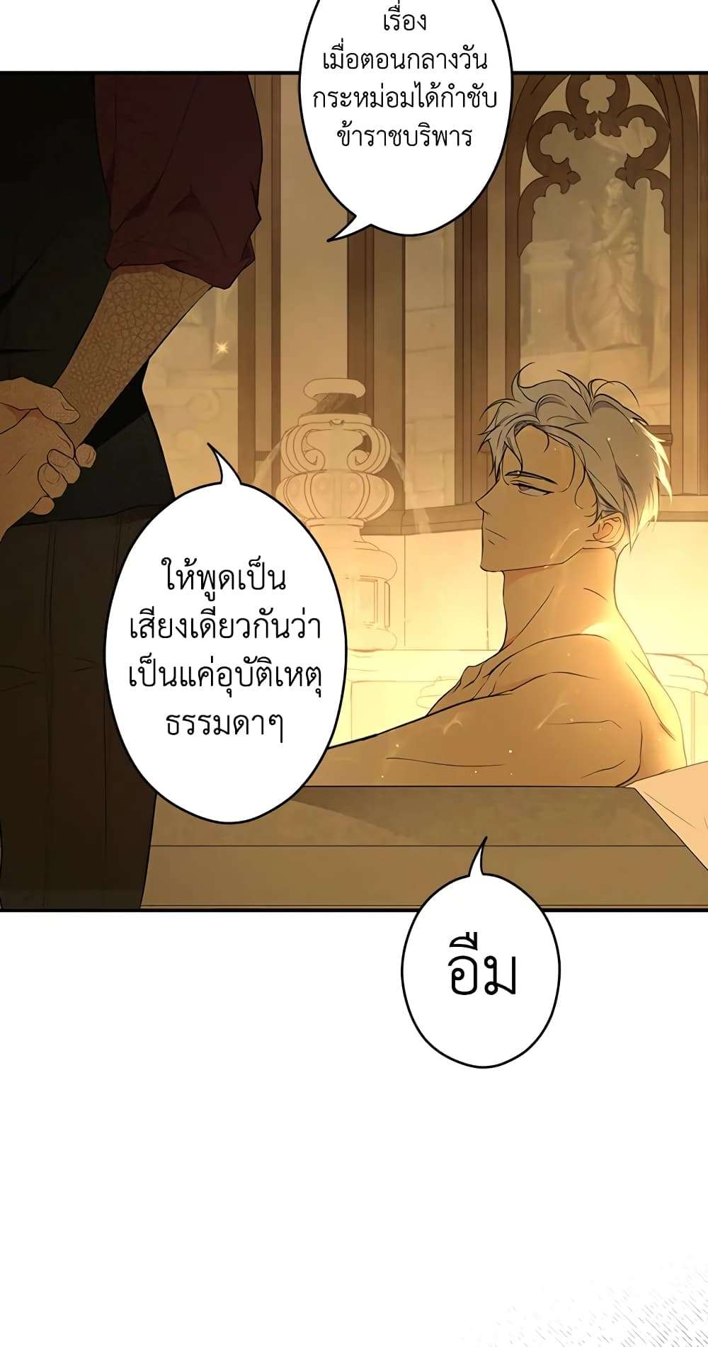 Secret Lady ตอนที่ 58 48