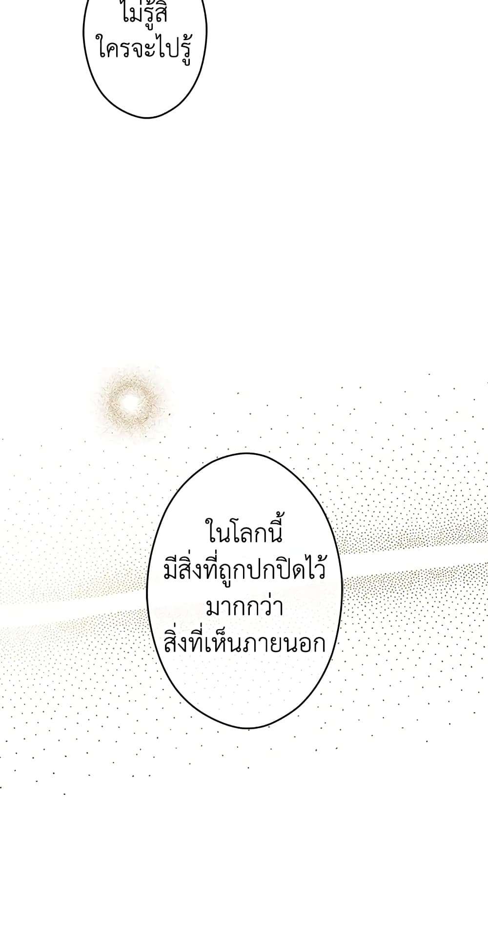 Secret Lady ตอนที่ 58 41